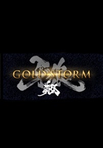 아랑-GARO- -GOLD STORM- 쇼