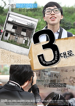 3대로