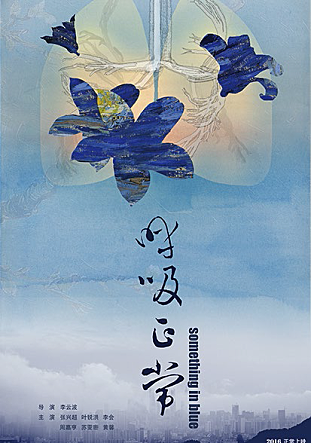 썸띵 인 블루