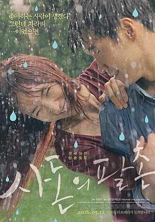사돈의 팔촌
