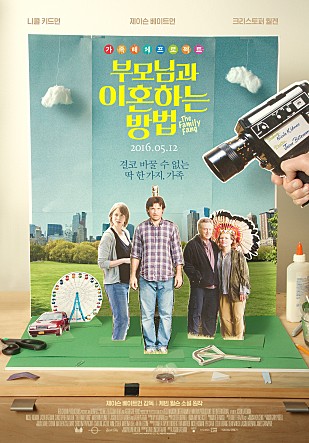 부모님과 이혼하는 방법