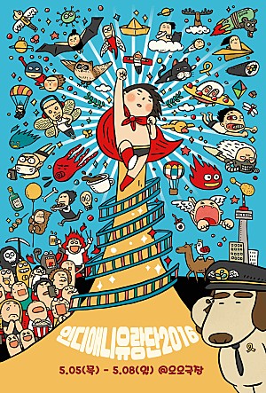 스페이스 오디세이
