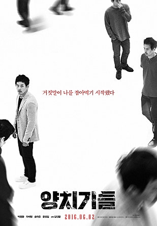 양치기들