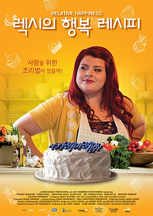 렉시의 행복 레시피