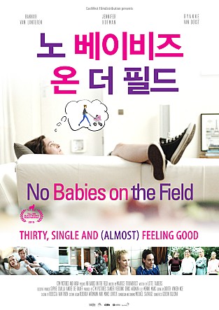 노 베이비즈 온 더 필드