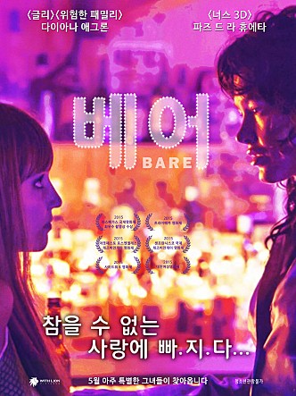 베어