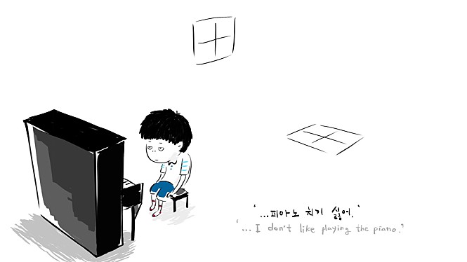 피아노와 아이
