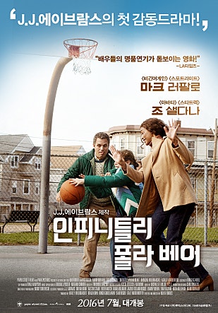인피니틀리 폴라 베어