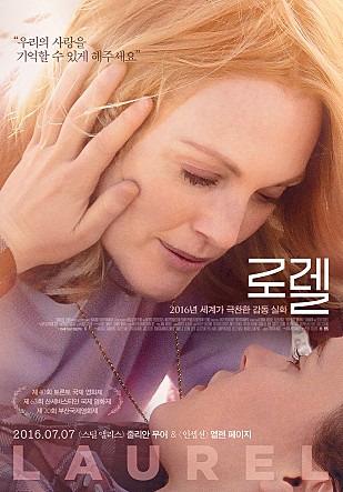 로렐