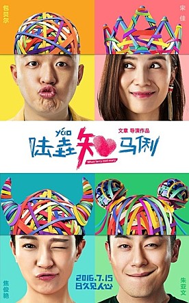 육요지마리