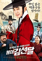 (주)봉이김선달 이미지