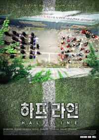 하프 라인