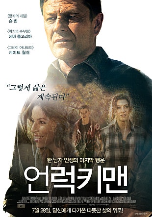 언럭키맨