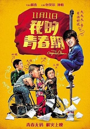 마이 오리지널 드림