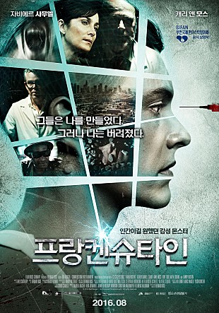 프랑켄슈타인