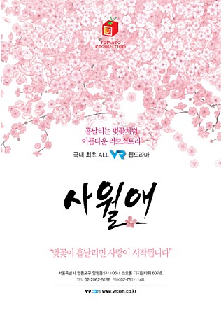 사월애