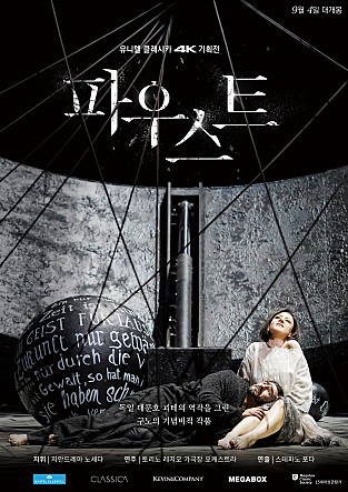 파우스트