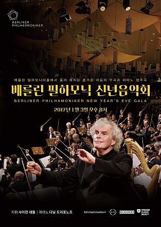 베를린 필하모닉 신년음악회
