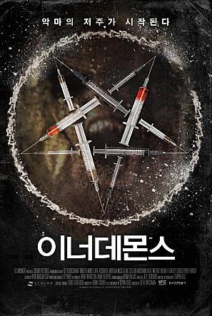 이너데몬스