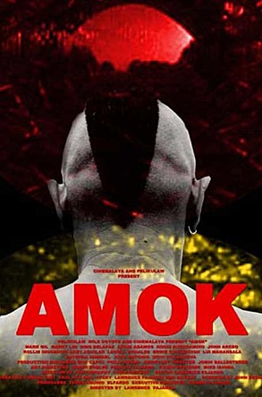 아목