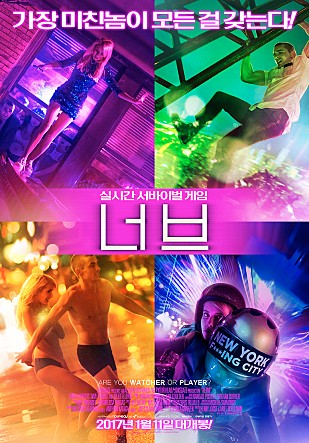너브