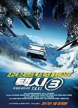 택시 3