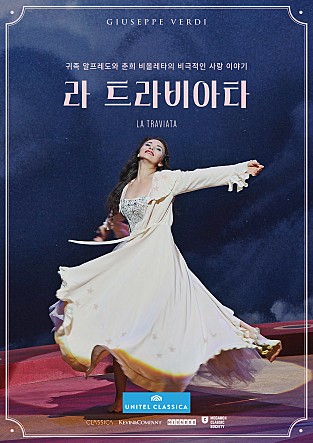 라 트라비아타