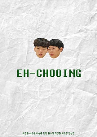 Eh-Chooing