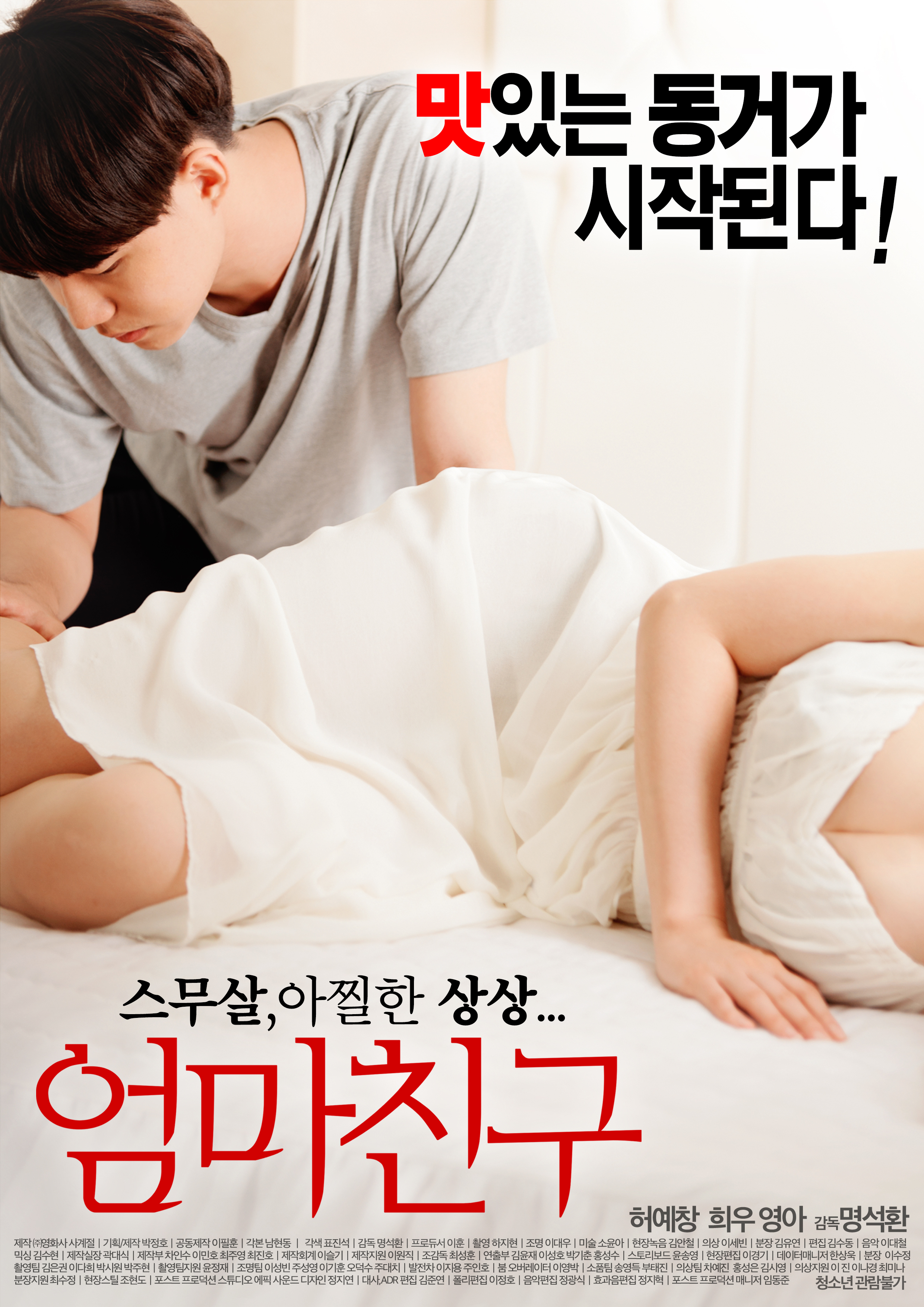 hee-jeong in answer #1451094