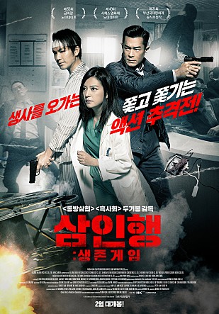 삼인행 : 생존 게임