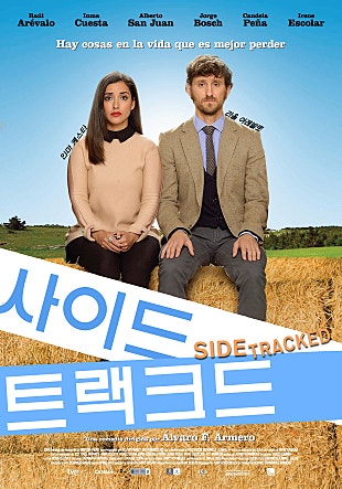 사이드트랙크드