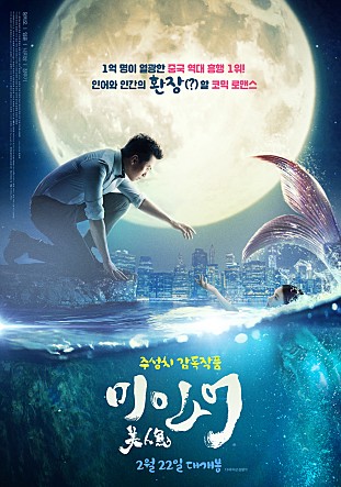 미인어