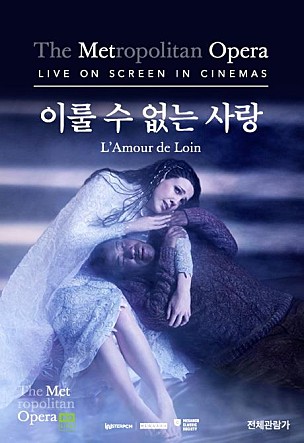 이룰 수 없는 사랑