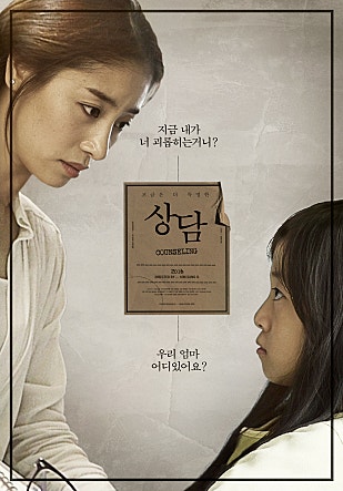 상담