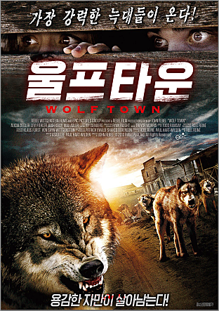 울프타운