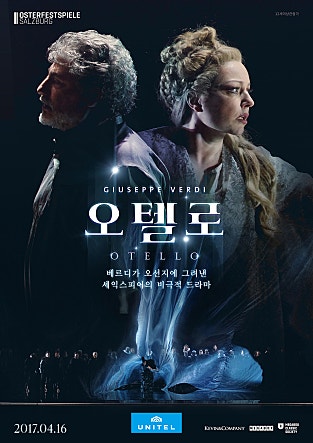 오텔로