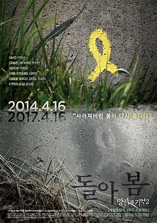 망각과 기억2 : 돌아 봄 Part 1.