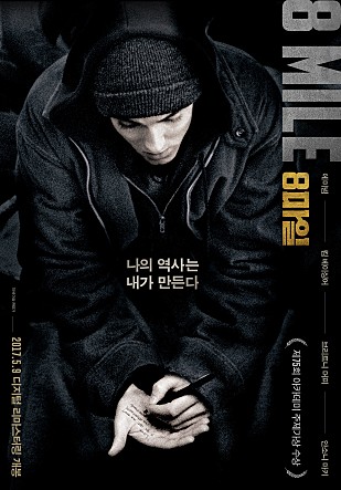 8 마일