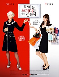 악마는 프라다를 입는다 The Devil Wears Prada 2006 1080p Bluray H264 Aac Rarbg 토렌트봄
