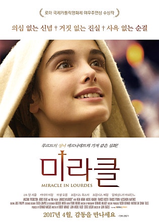 미라클
