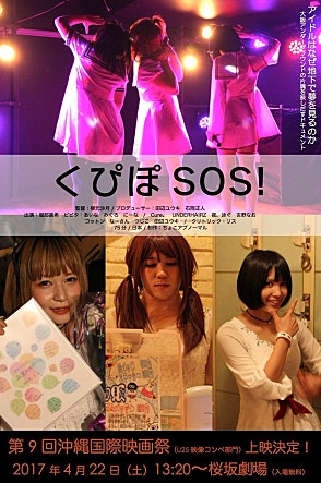 쿠피포 SOS!
