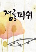 정글 피쉬