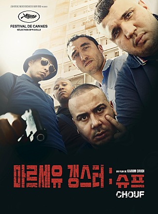 마르세유 갱스터 : 슈프