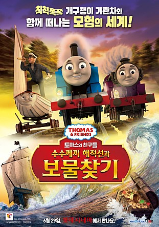 토마스와친구들 이미지
