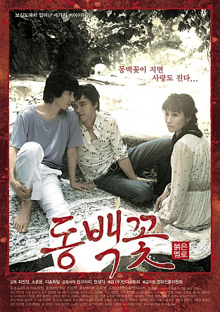 떠다니는 섬: 한국 로맨스의 상징, 감성 가득한 작품