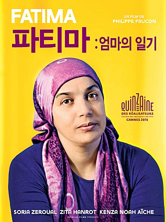 파티마 : 엄마의 일기