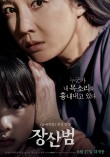 CGV대구한일 2관 이미지