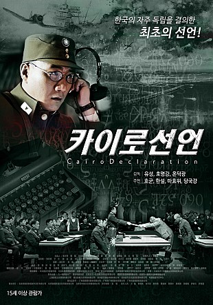 카이로선언