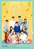 전지적 짝사랑 시점 특별판