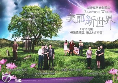 뷰티풀 월드 - 크로우